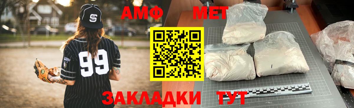 АМФ Розовый Ессентуки