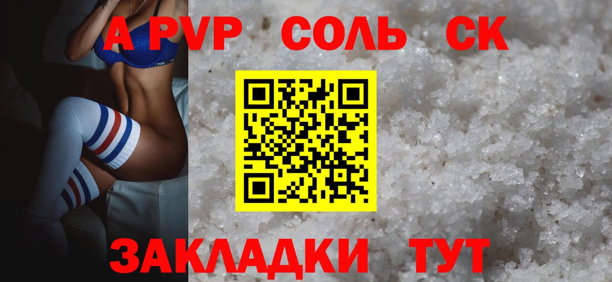 Alfa_PVP СК Ессентуки