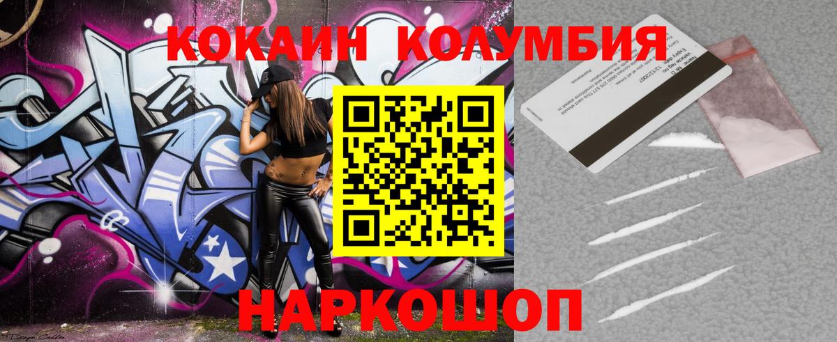 COCAIN  COCAIN Колумбийский  закладки  Кокаин 98%  Ессентуки  Вход с VPN 