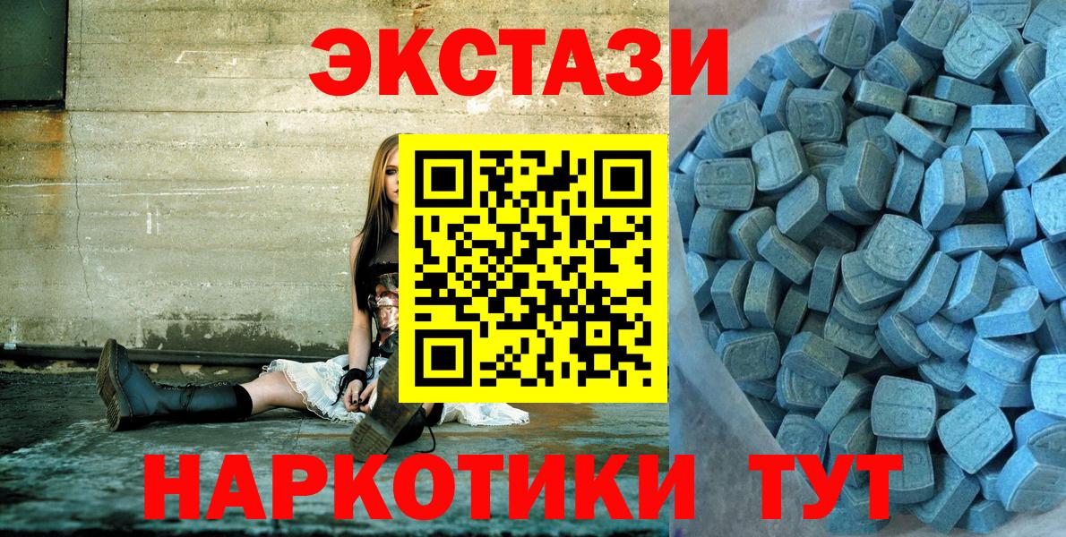 Экстази MDMA  где продают   ЭКСТАЗИ 300 mg  Ессентуки  Вход с VPN 