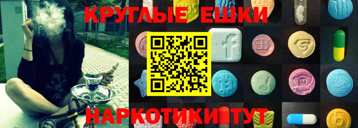 Экстази MDMA Ессентуки