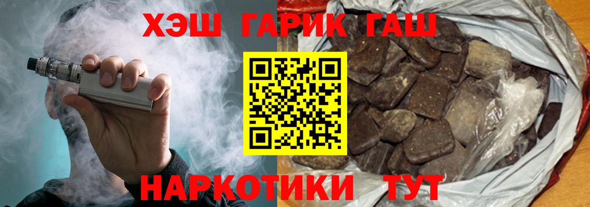 ГАШИШ  ГАШИШ ice o lator  Вход с VPN  Ессентуки 