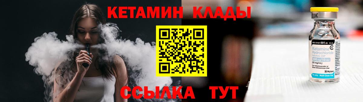 Ессентуки  Кетамин VHQ  Кетамин ketamine  hydra маркетплейс  Вход с VPN 