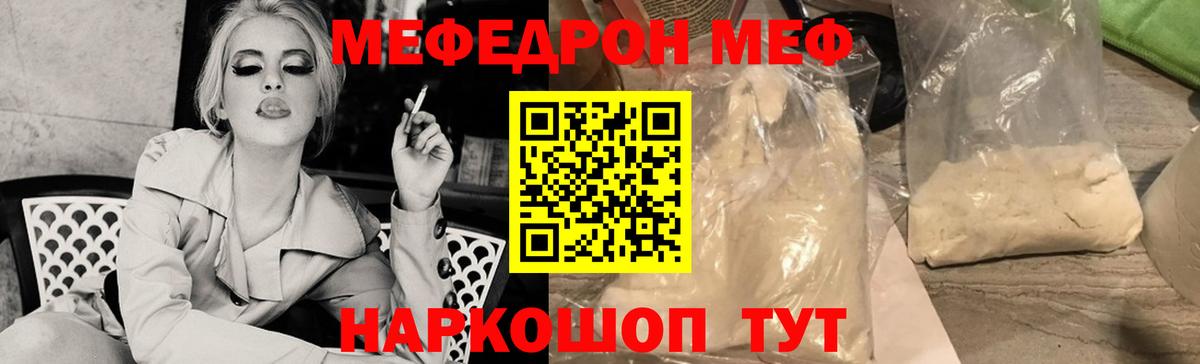 Меф  Вход с VPN  наркота  МЕФ  МЕФ мяу мяу  Ессентуки  Мефедрон мука 