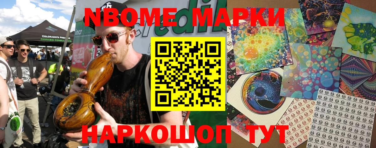 Ессентуки  Марки 25I-NBOMe 1,5мг  Марки N-bome  Вход с VPN 