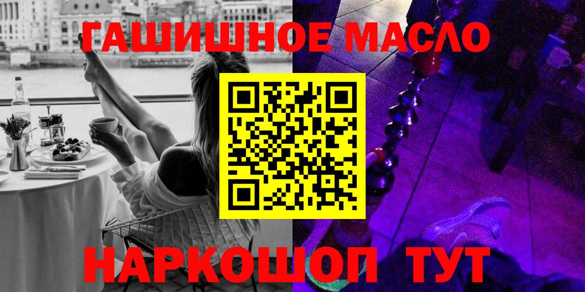 MEGA ONION  Вход с VPN  Ессентуки  ТГК гашишное масло 