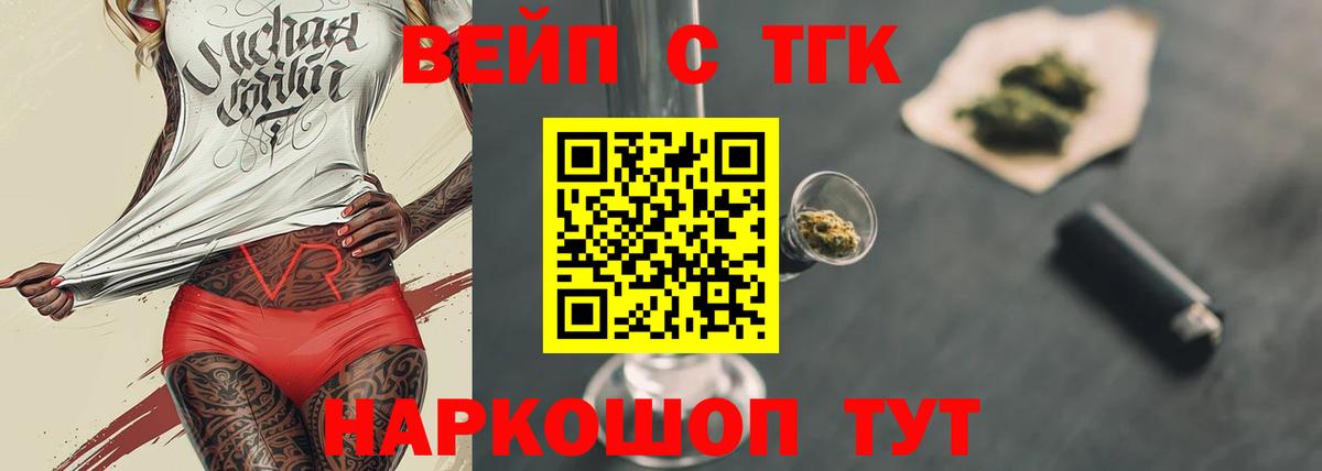 ТГК концентрат Ессентуки