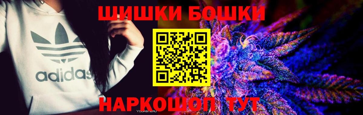 Бошки Шишки Ganja Ессентуки