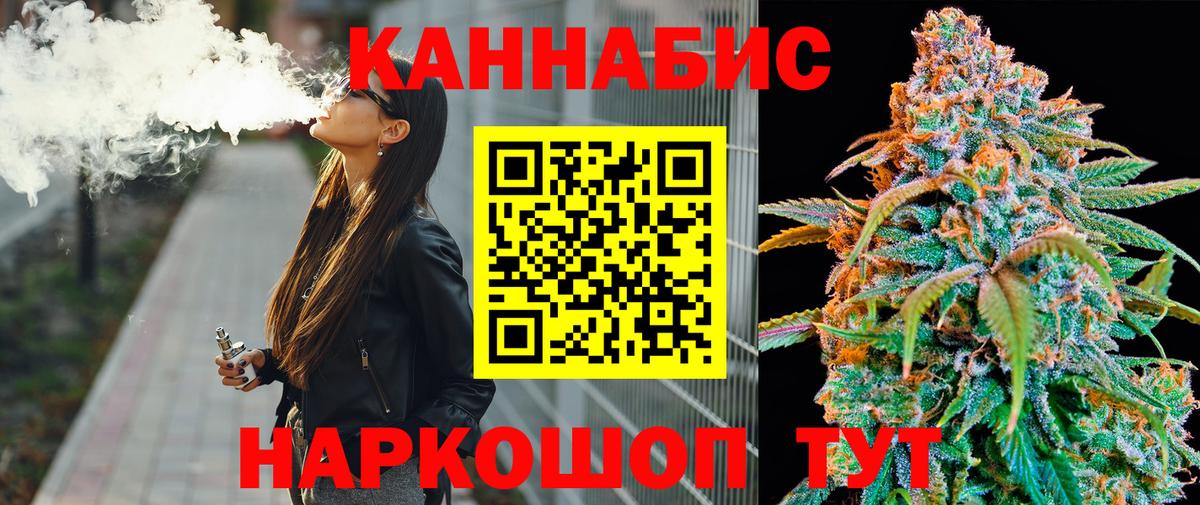 Ессентуки  Бошки марихуана Amnesia  МАРИХУАНА MAZAR  Шишки марихуана тримм  Вход с VPN  Бошки Шишки SATIVA & INDICA 
